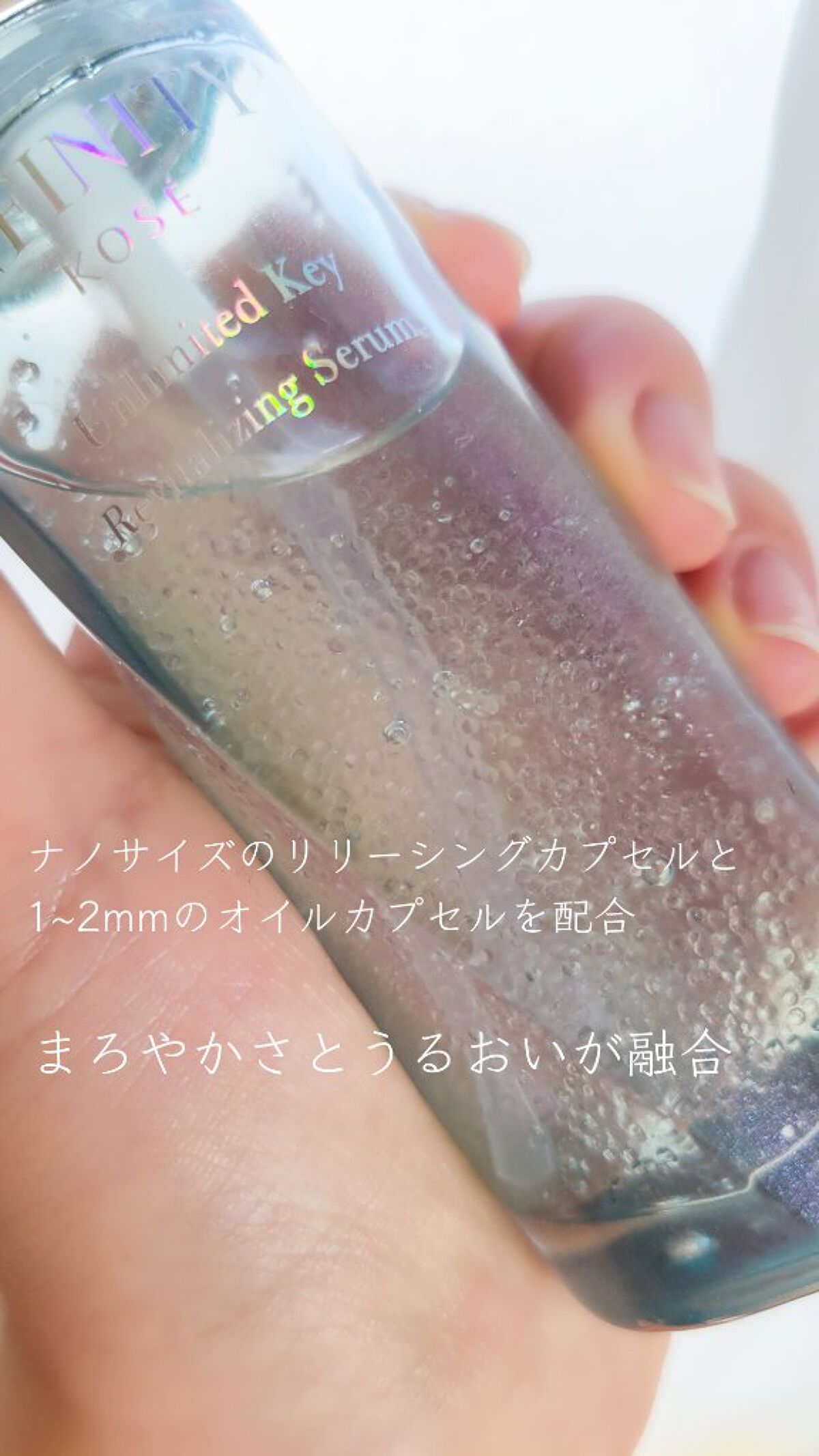 アンリミテッド キー 本体50ml/インフィニティ/美容液を使ったクチコミ（2枚目）