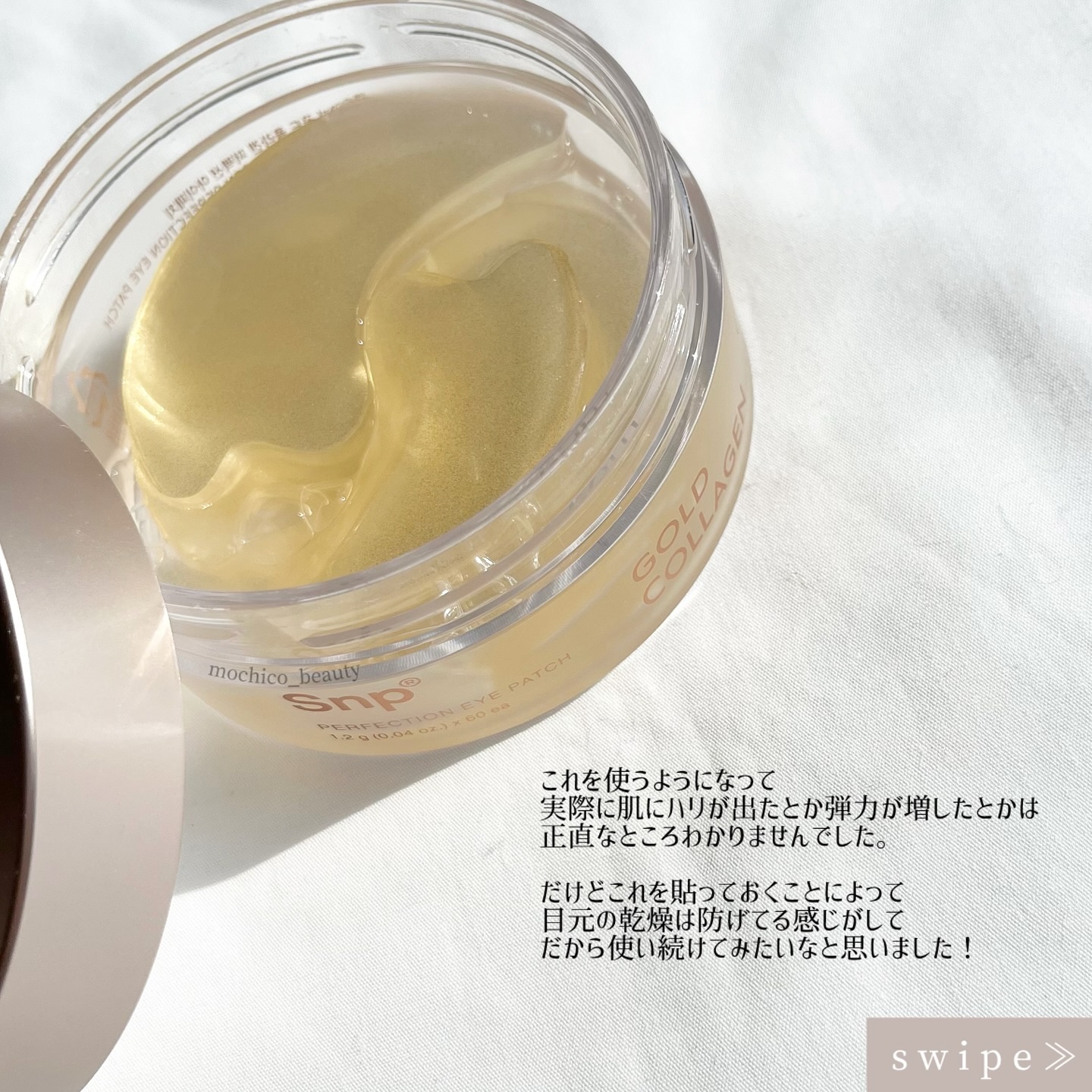 ゴールドコラーゲンパーフェクションアイパッチ/SNP/シートマスク・パックを使ったクチコミ（2枚目）