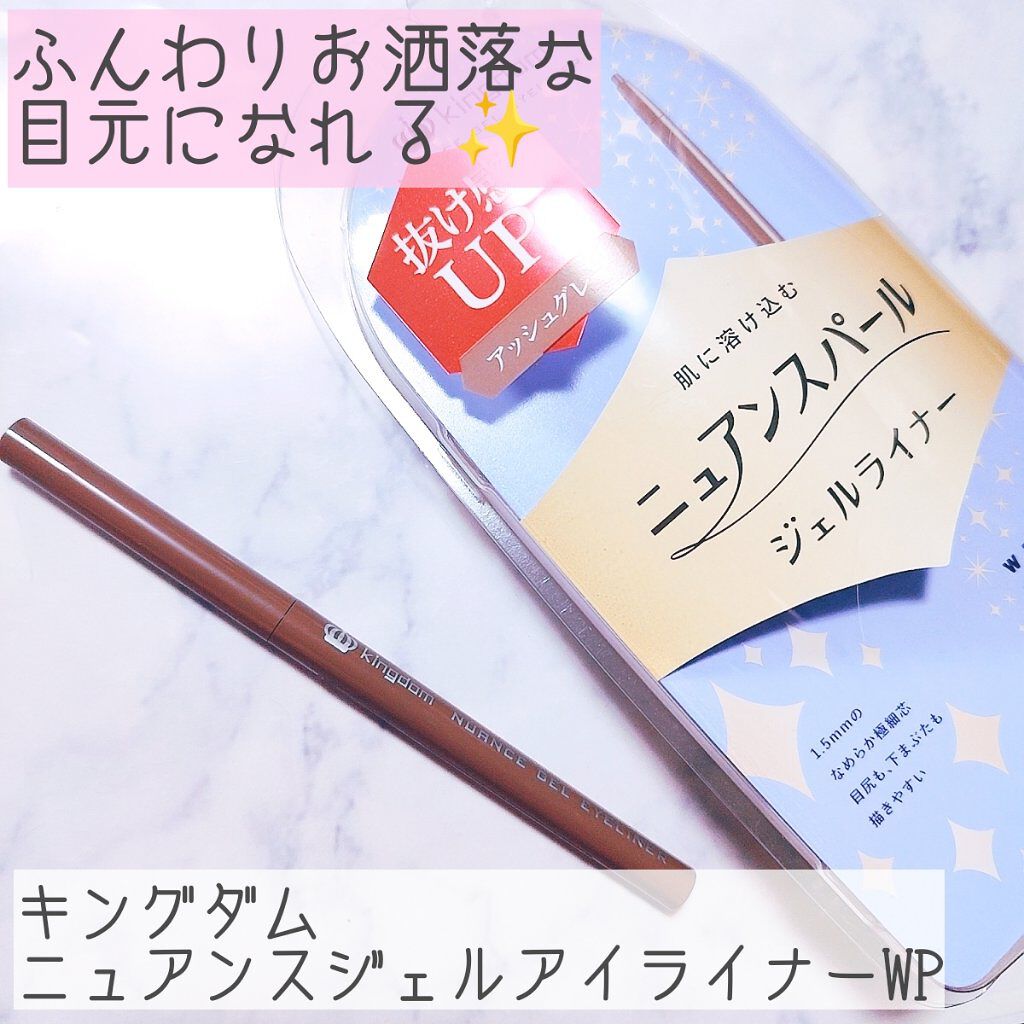 ニュアンスジェルアイライナーWP アッシュグレー/キングダム/ジェルアイライナーを使ったクチコミ（1枚目）