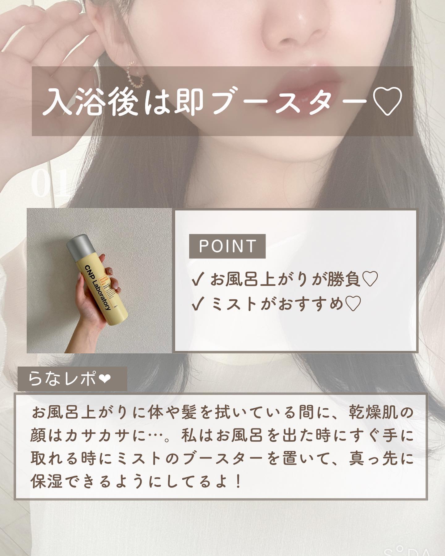 を使ったクチコミ（2枚目）