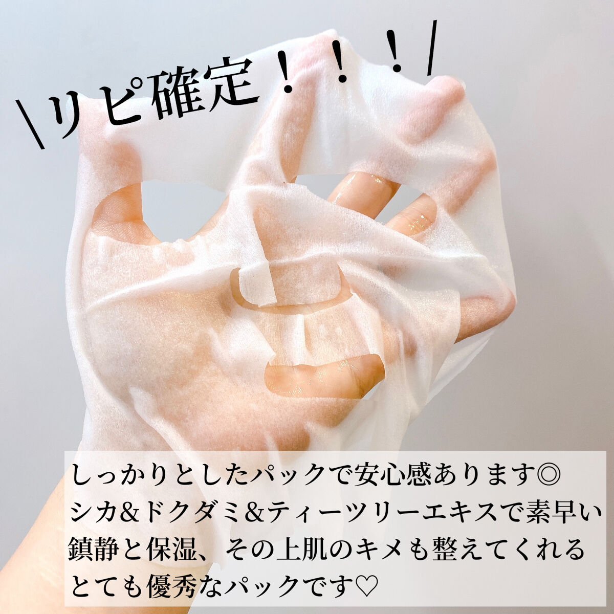 シカドクダミ＋ティーツリーカーミングマスク/MARY&MAY/シートマスク・パックを使ったクチコミ（3枚目）