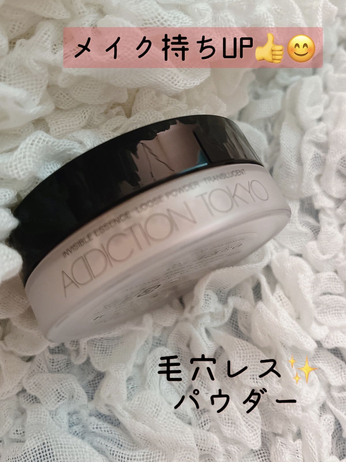 ADDICTION インビジブル エッセンス ルースパウダー トランスルーセント のクチコミ「✴︎
✴︎
✴︎
ADDICTION
インビジブル エッセンス ルースパウダー 
トランスルー.....」（1枚目）