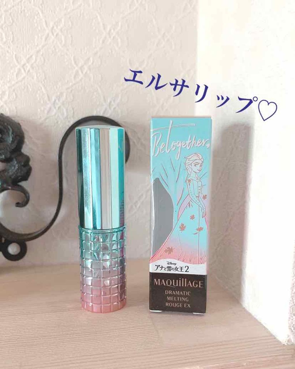 ドラマティックルージュEX/マキアージュ/口紅を使ったクチコミ(1枚目)