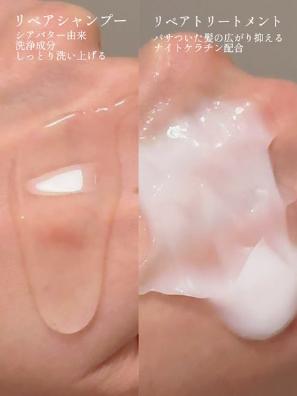 スリープテック リペア シャンプー/ヘアトリートメント/NeNe Night/市販シャンプーを使ったクチコミ(5枚目)