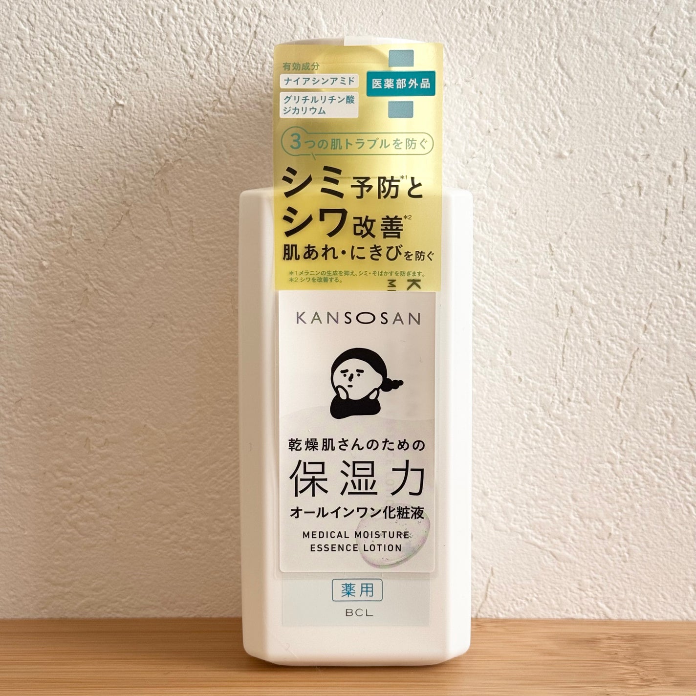 乾燥さん 薬用しっとり化粧液【医薬部外品】/乾燥さん/オールインワン化粧品を使ったクチコミ(1枚目)