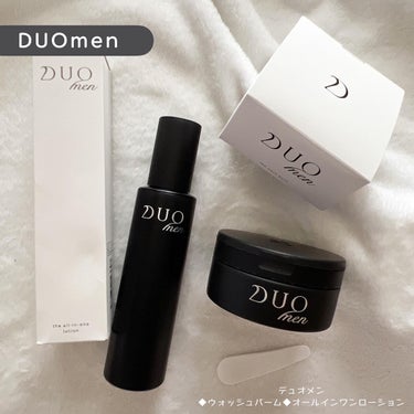 デュオメン ザ ウォッシュバーム/DUO/その他洗顔料を使ったクチコミ（1枚目）