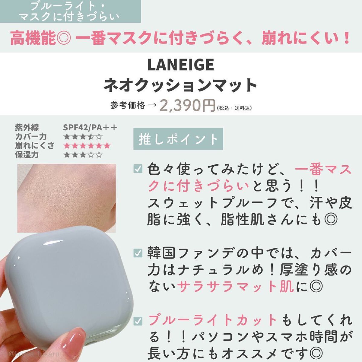 ひかる|肌悩み・成分・効果重視のスキンケア🌷 on LIPS 「他の投稿はこちらから🌟→ @korea_hikaru汗や皮脂に..」(3枚目)