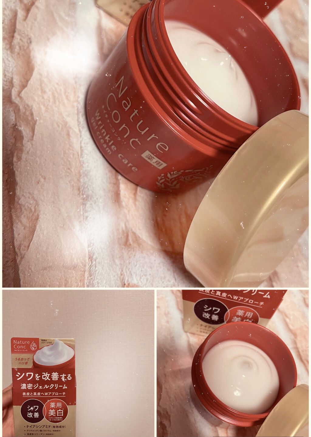 ネイチャーコンク 薬用リンクルケアジェルクリーム/ネイチャーコンク/オールインワン化粧品を使ったクチコミ（3枚目）