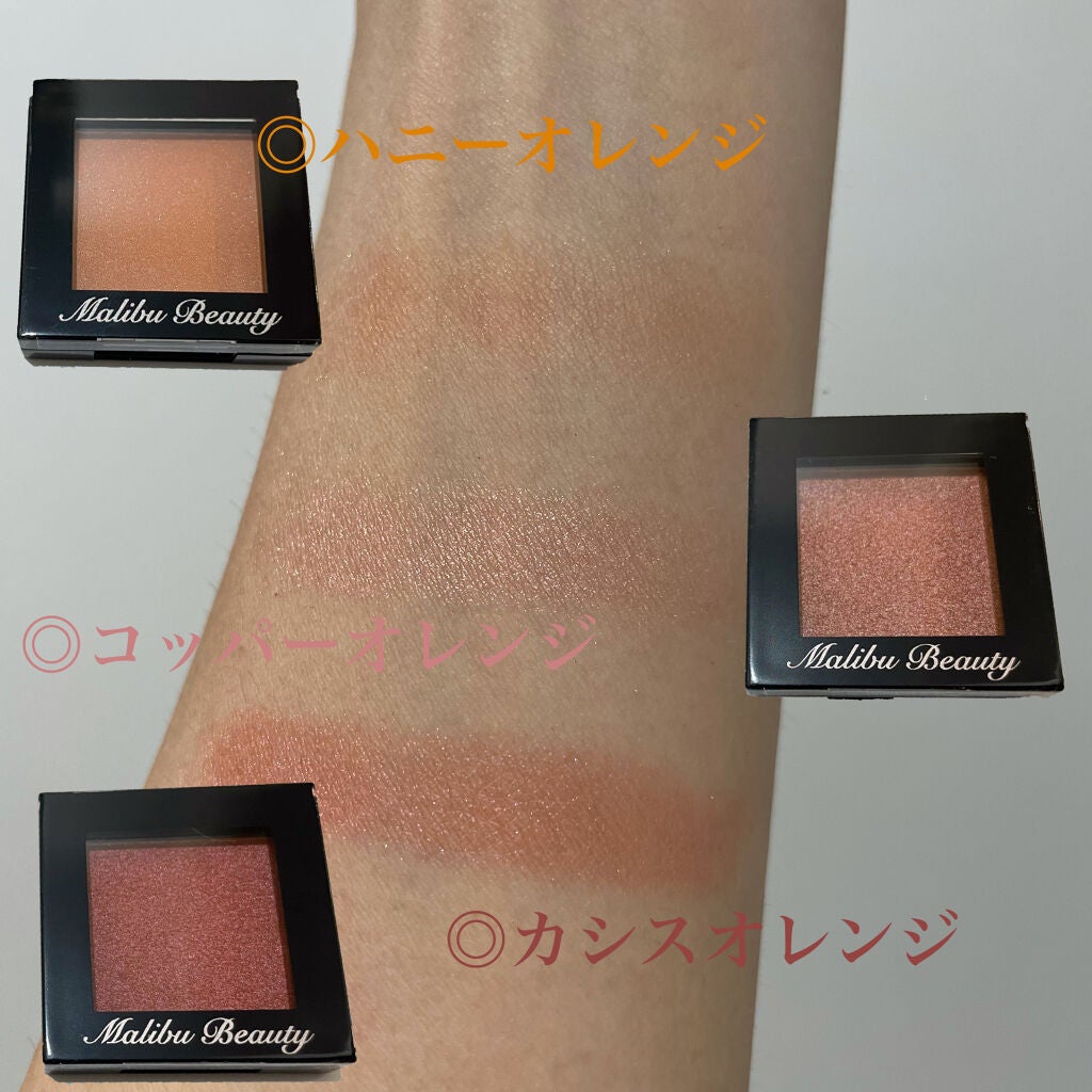 シングルアイシャドウ/マリブビューティー/単色アイシャドウを使ったクチコミ(3枚目)