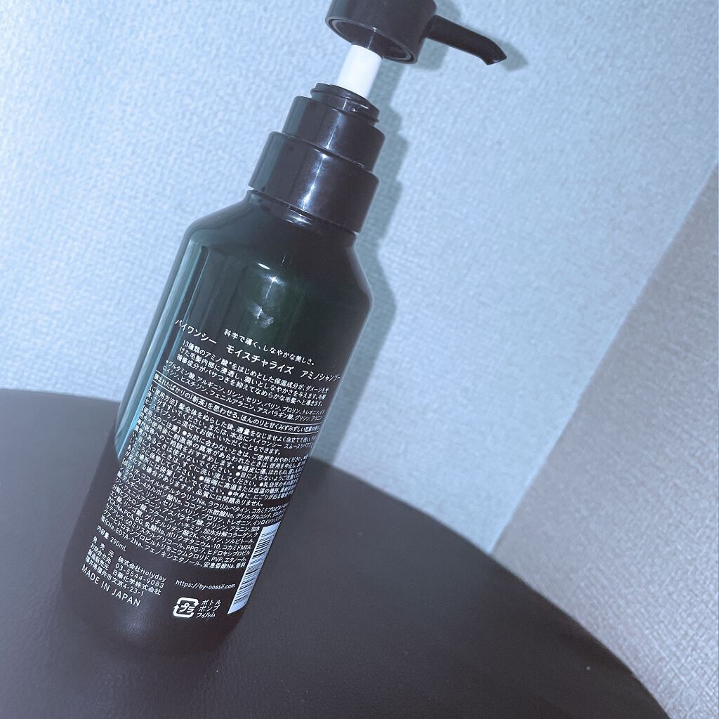 ピュアアミノシャンプー/by one sii/サロンシャンプーを使ったクチコミ(2枚目)