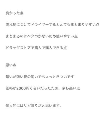 エクストラオーディナリー オイル エクラアンペリアル 艶髪オイル 30ml/ロレアル パリ/ヘアオイルを使ったクチコミ（3枚目）