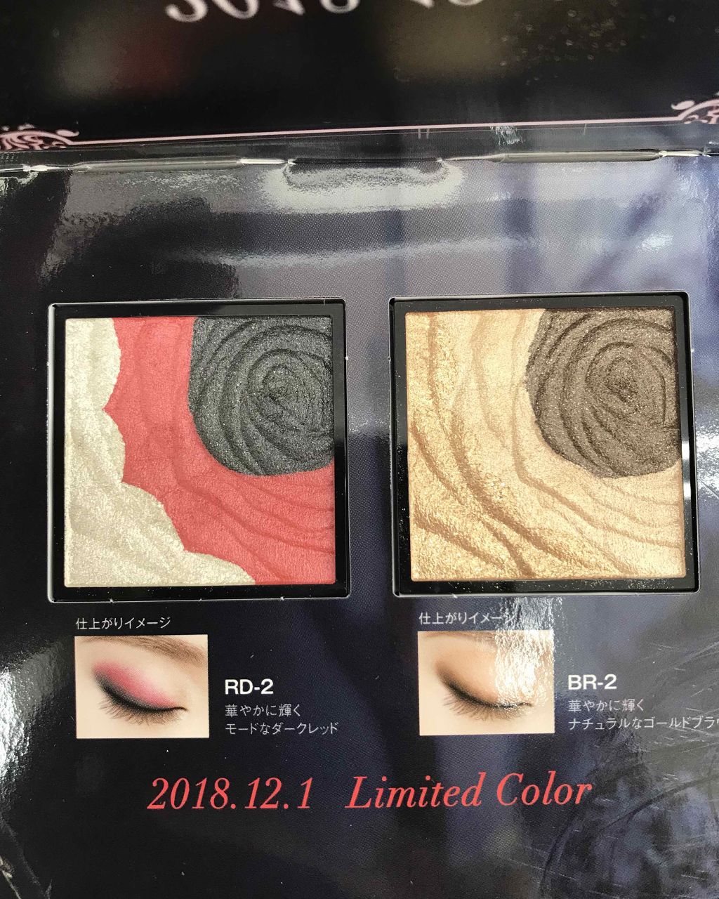 ダークローズシャドウ/KATE/アイシャドウパレットを使ったクチコミ(2枚目)