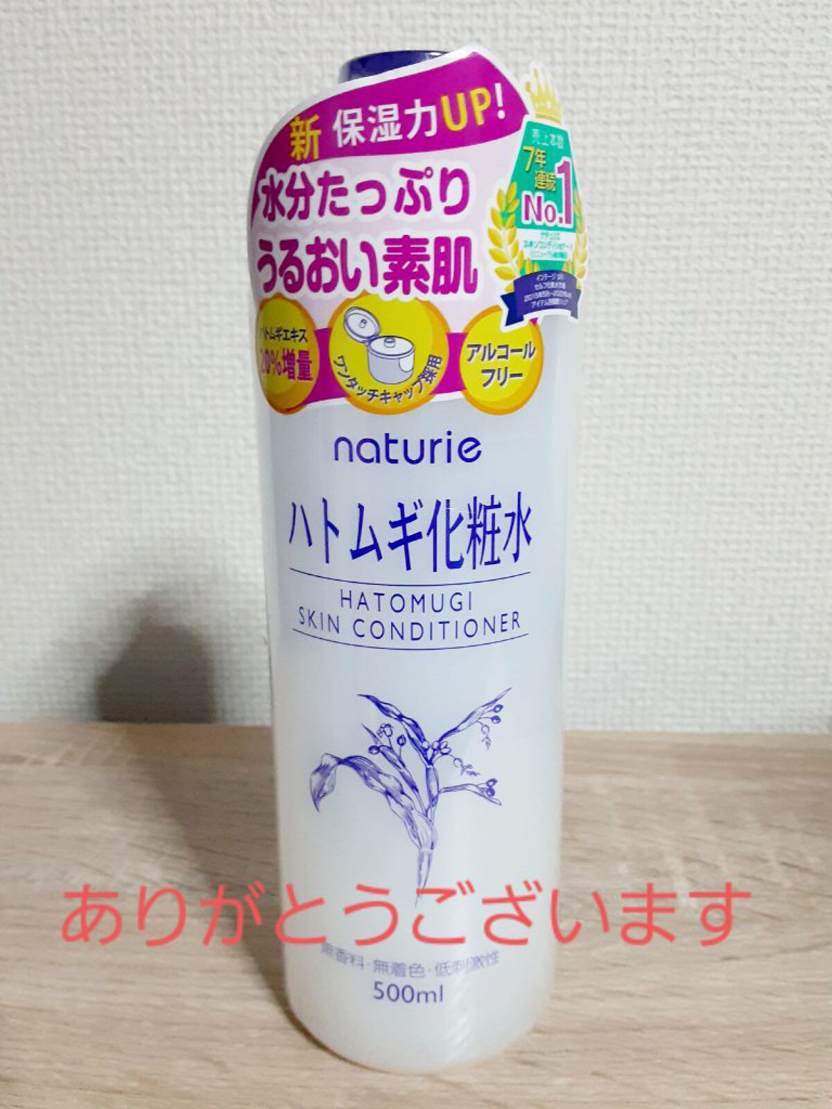 ããã ã®åç²§æ°Ž(ããã¥ãªãš ã¹ãã³ã³ã³ãã£ã·ã§ã㌠R )/ããã¥ãªãš/åç²§æ°Žã䜿ã£ãã¯ãã³ãïŒ2æç®ïŒ