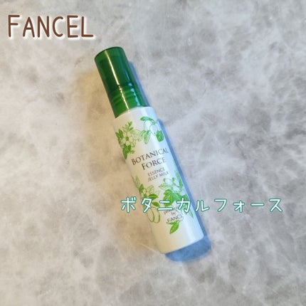 うるおい ジュレミルク/ボタニカルフォース/オールインワン化粧品を使ったクチコミ(1枚目)