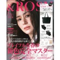 &ROSY 2020年3月号