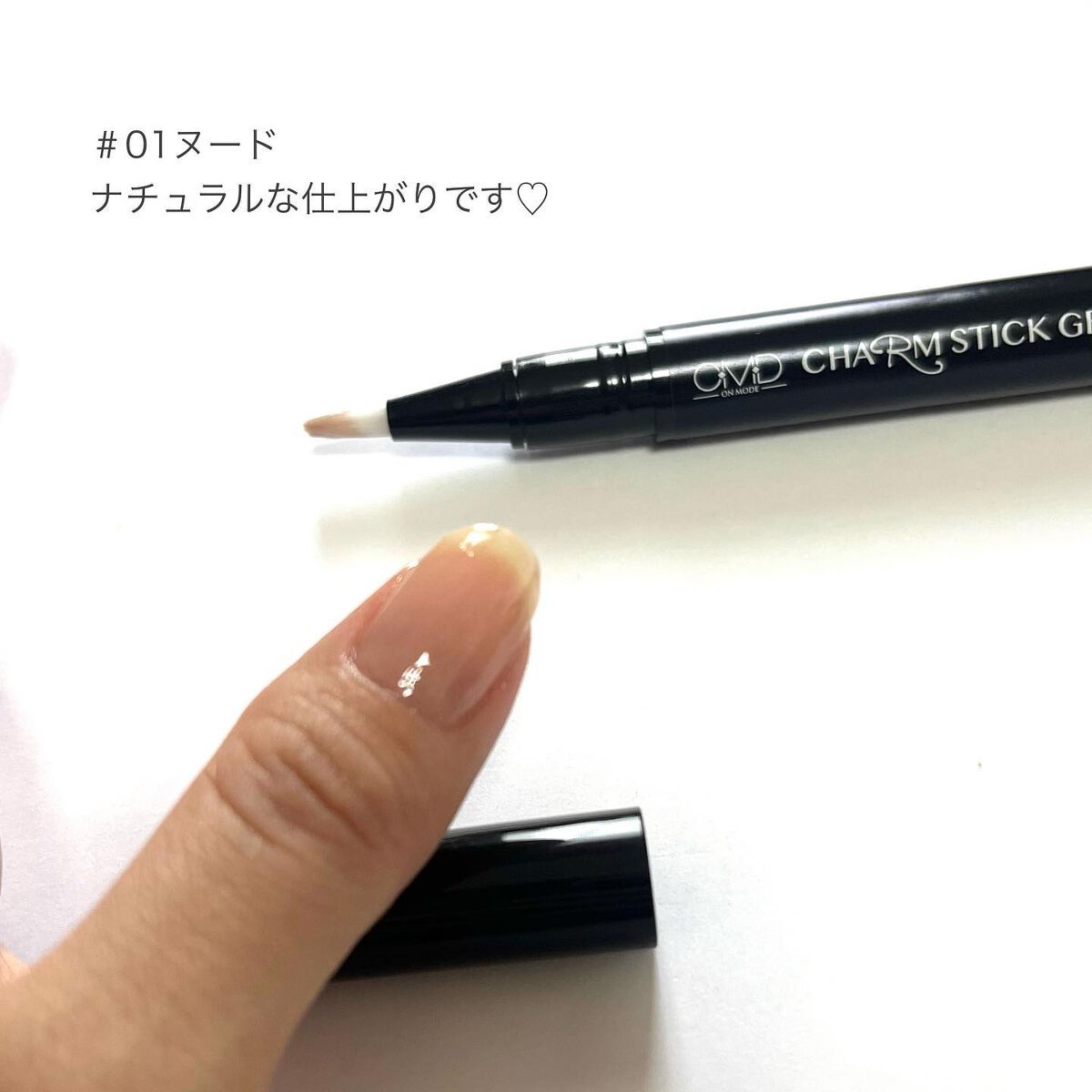 チャームスティックジェル/OMD/オールインワンネイルを使ったクチコミ(5枚目)