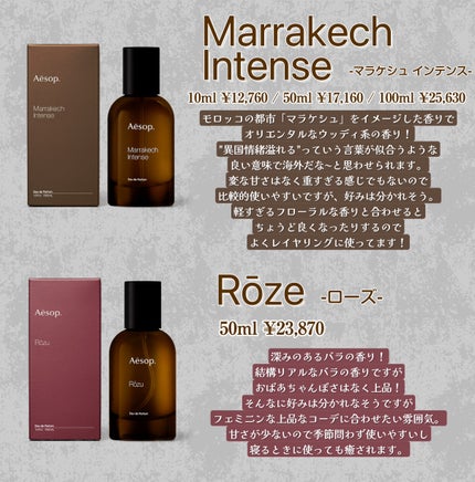 タシット/Aesop/香水(メンズ)を使ったクチコミ(4枚目)