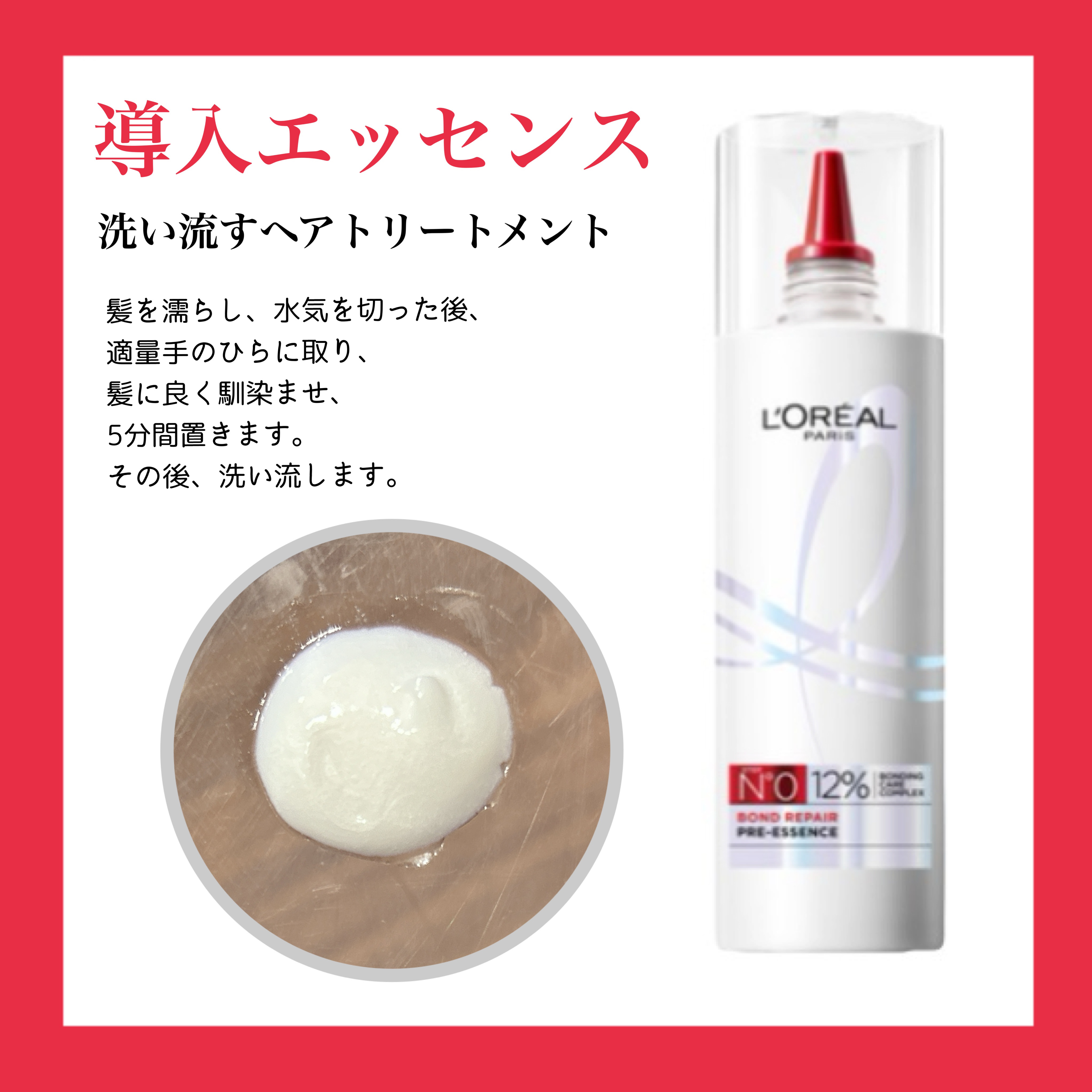 ロレアル パリ ボンド リペア シャンプー／コンディショナー/ロレアル パリ/市販シャンプーを使ったクチコミ（2枚目）