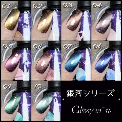 銀河シリーズ magnet/ネイル工房/ジェルネイルを使ったクチコミ(3枚目)