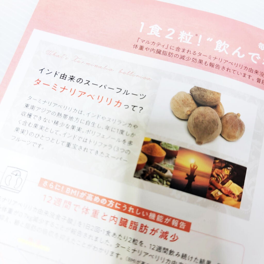 MULCUTI(マルカティ)/NICORIO(ニコリオ)/ボディサプリメントを使ったクチコミ(2枚目)