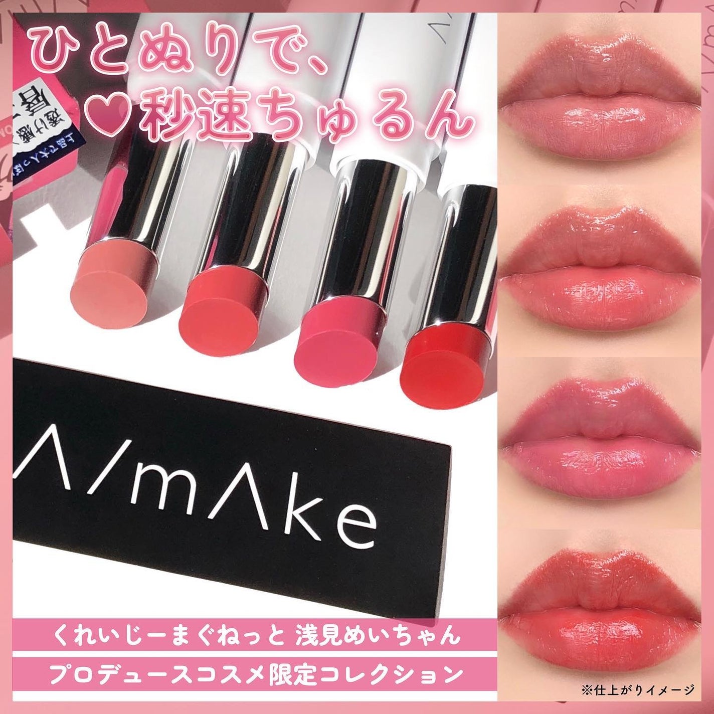 エーメイク リップナパージュ/A/mAke/口紅を使ったクチコミ(1枚目)