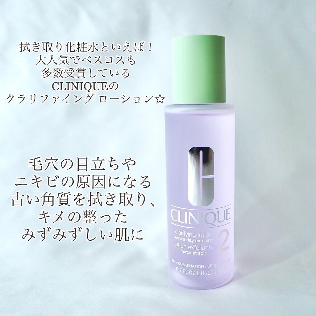 クラリファイング ローション 2/CLINIQUE/拭き取り化粧水を使ったクチコミ（2枚目）