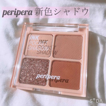 インク ポケット シャドウ パレット(AD)/PERIPERA/パウダーアイシャドウを使ったクチコミ（1枚目）