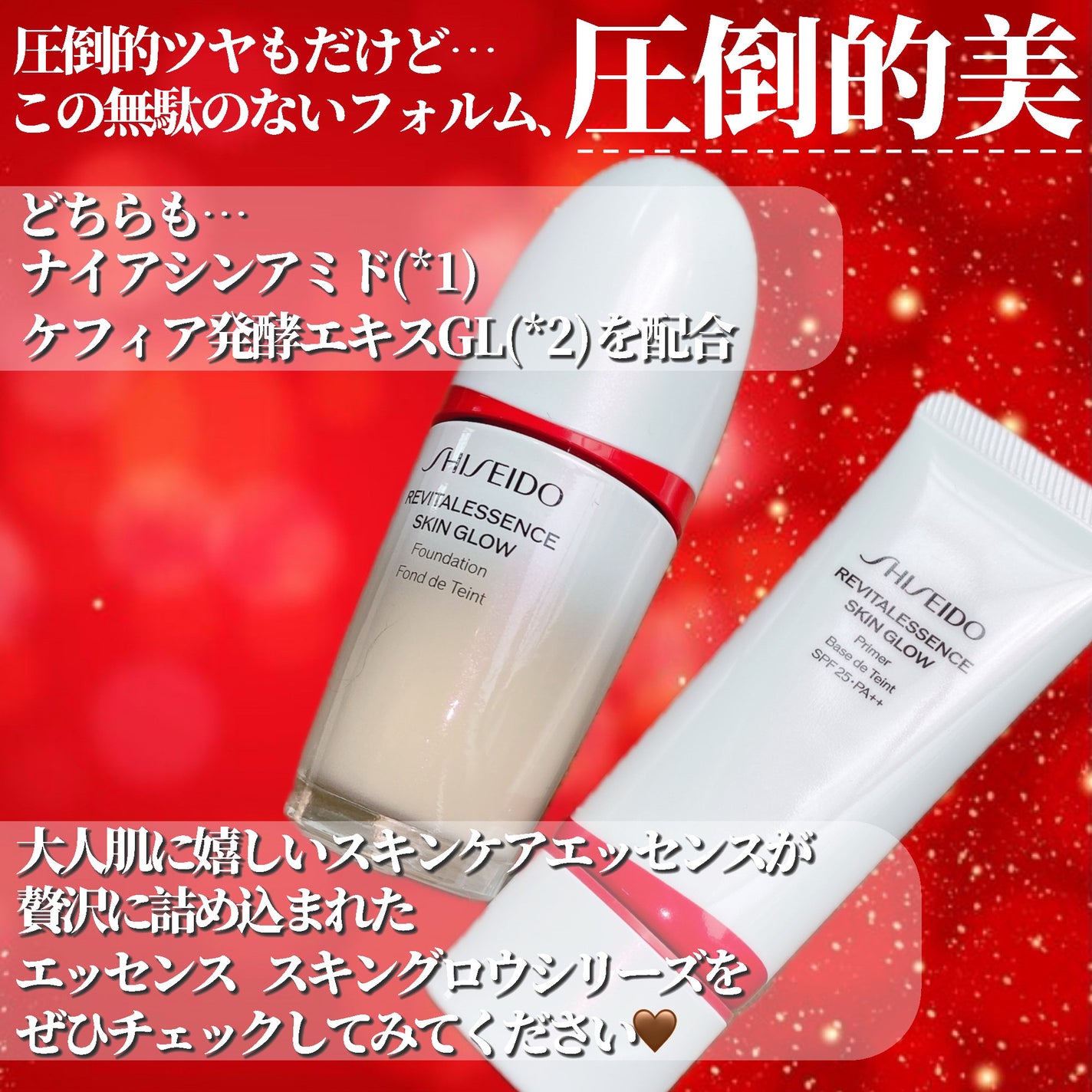 エッセンス スキングロウ ファンデーション/SHISEIDO/リキッドファンデーションを使ったクチコミ(9枚目)