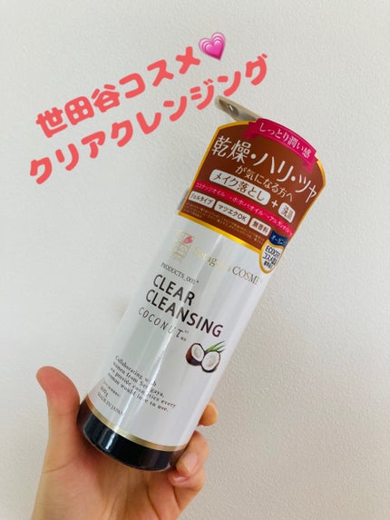 クリアクレンジング ココナッツ/世田谷コスメ/クレンジングジェルを使ったクチコミ(1枚目)
