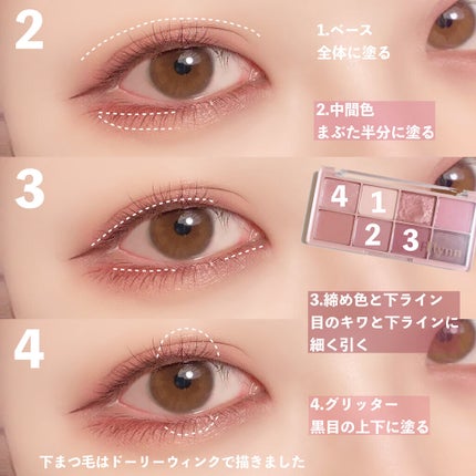 マイベストライナー/ドーリーウインク/リキッドアイライナーを使ったクチコミ(2枚目)