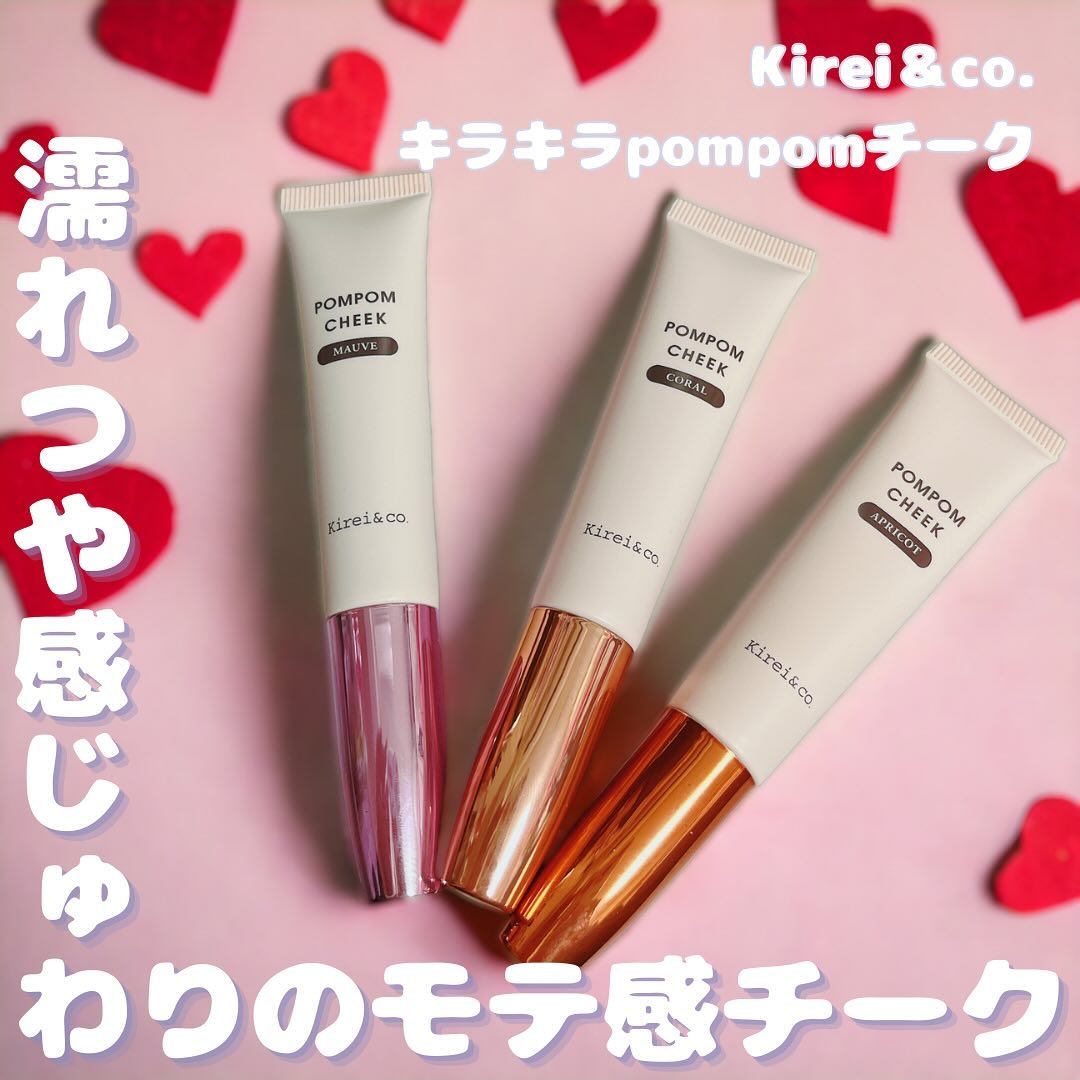キラキラポムポムチーク/Kirei&co./リキッドチークを使ったクチコミ（1枚目）