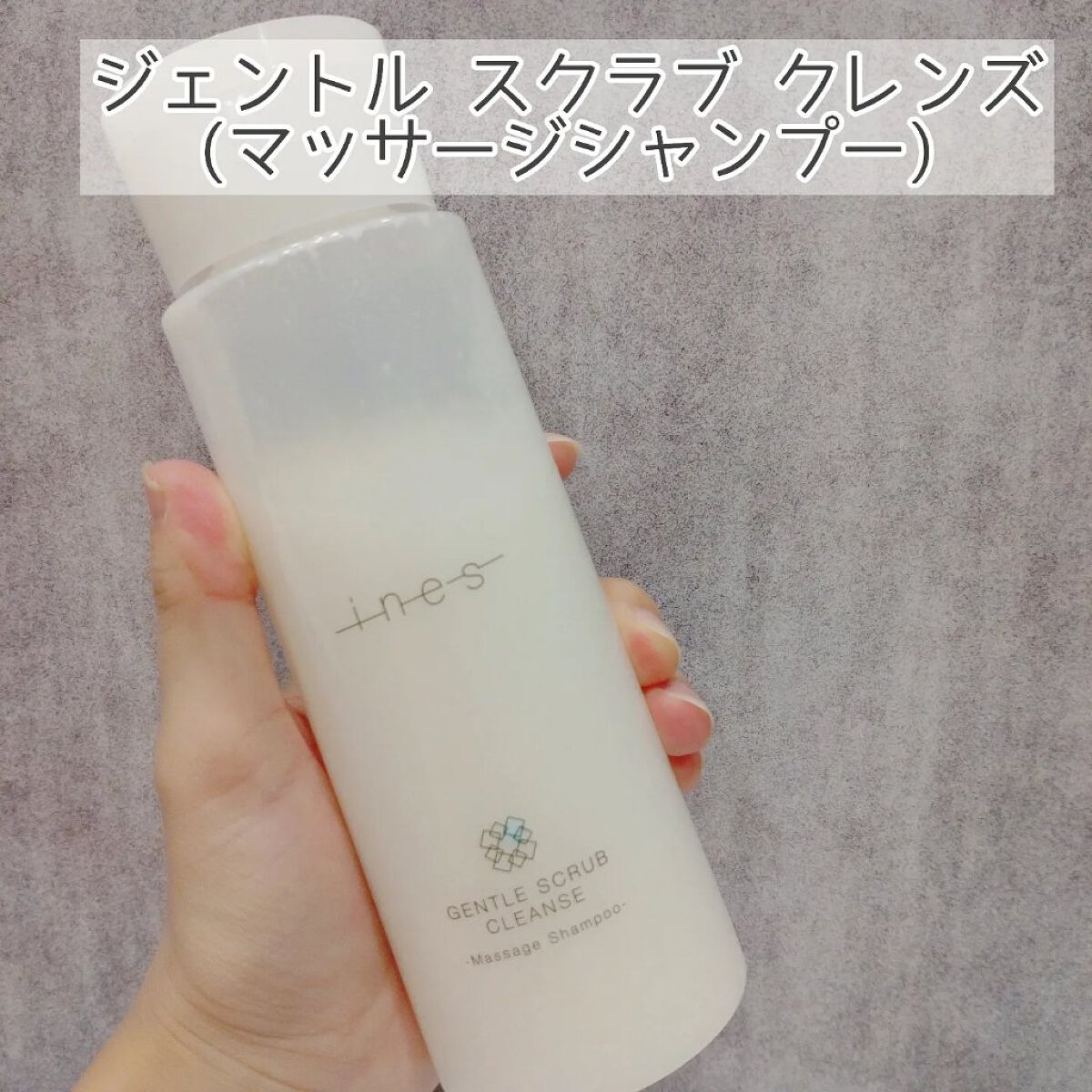 アクア チャージ ムース/ines/頭皮ローションを使ったクチコミ（2枚目）