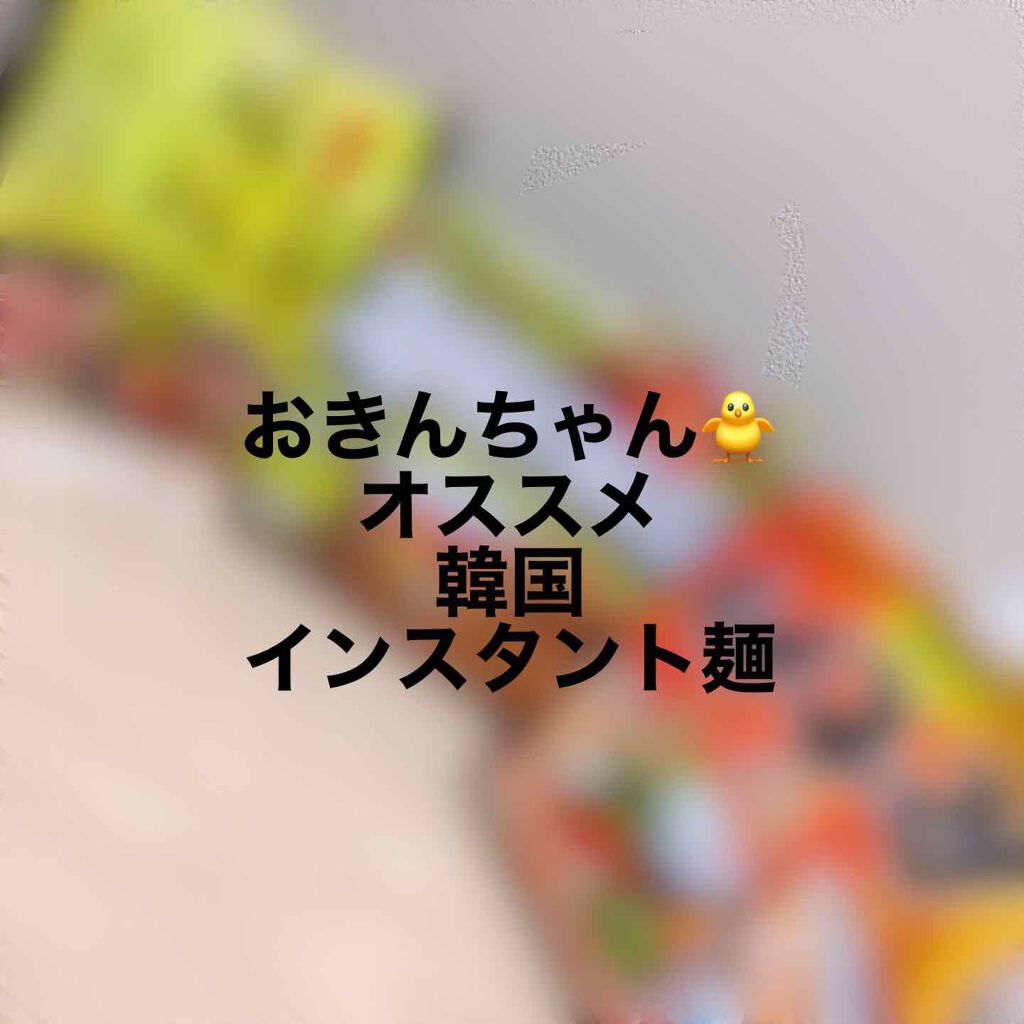 その他/その他を使ったクチコミ（1枚目）