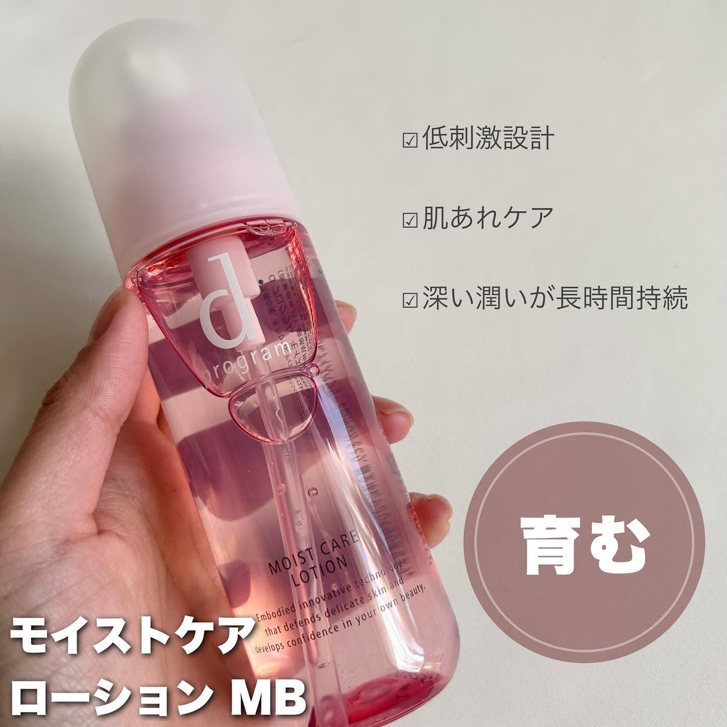 アレルバリア ミスト/d プログラム/ミスト状化粧水を使ったクチコミ(5枚目)