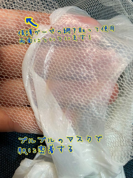 V3 HARI SET/SPICARE/シートマスク・パックを使ったクチコミ(4枚目)