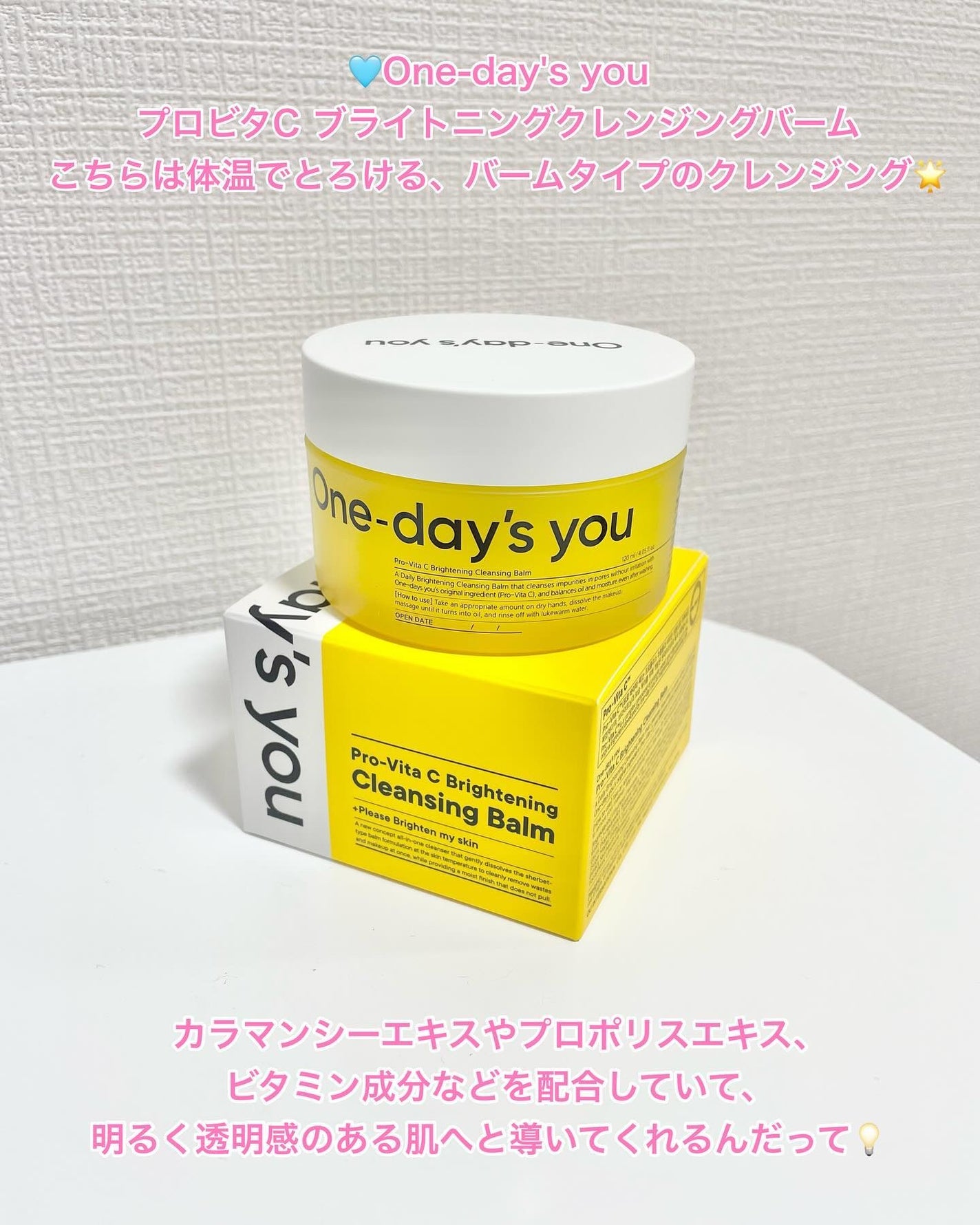 プロビタC ブライトニングクレンジングバーム/One-day's you/クレンジングバームを使ったクチコミ(2枚目)