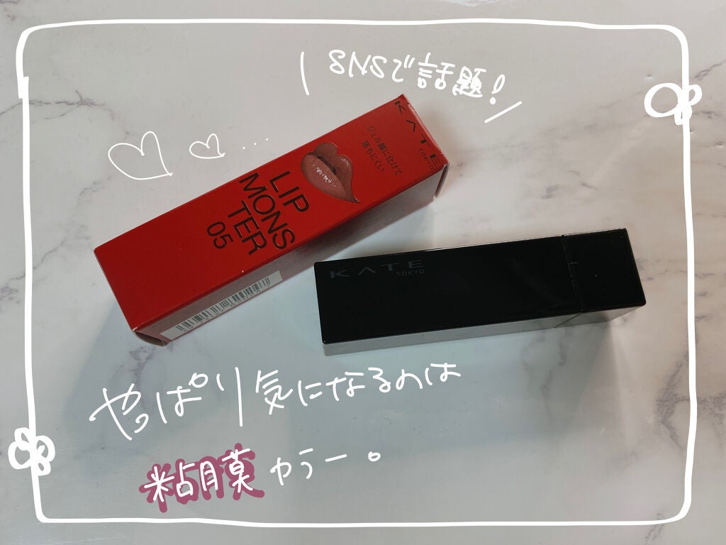 おさ on LIPS 「ひと足早く百貨店で購入できました。Twitterで見て絶対に買..」(1枚目)