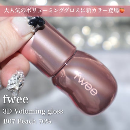 リップアンドチーク ブラーリープリンポット/fwee/口紅を使ったクチコミ(8枚目)