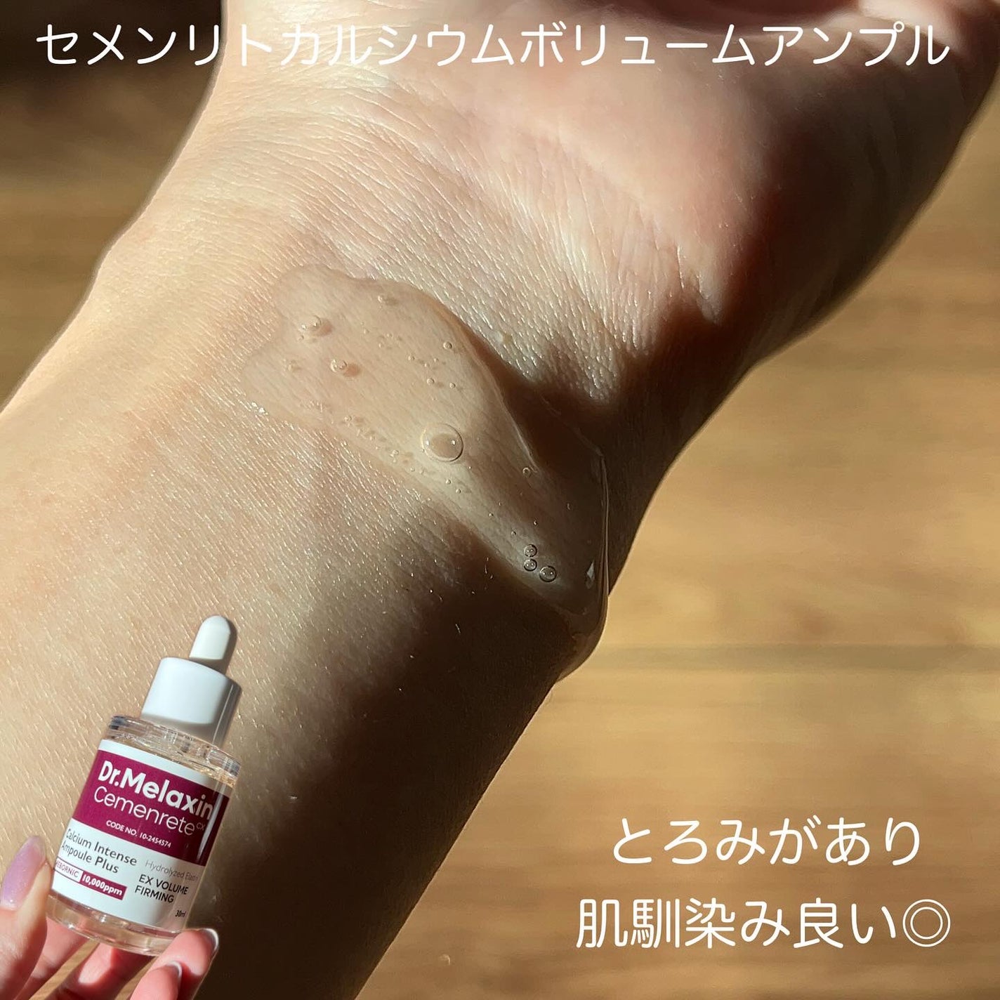 Cemenrete Calcium Intense Cream/Dr.Melaxin/フェイスクリームを使ったクチコミ(4枚目)