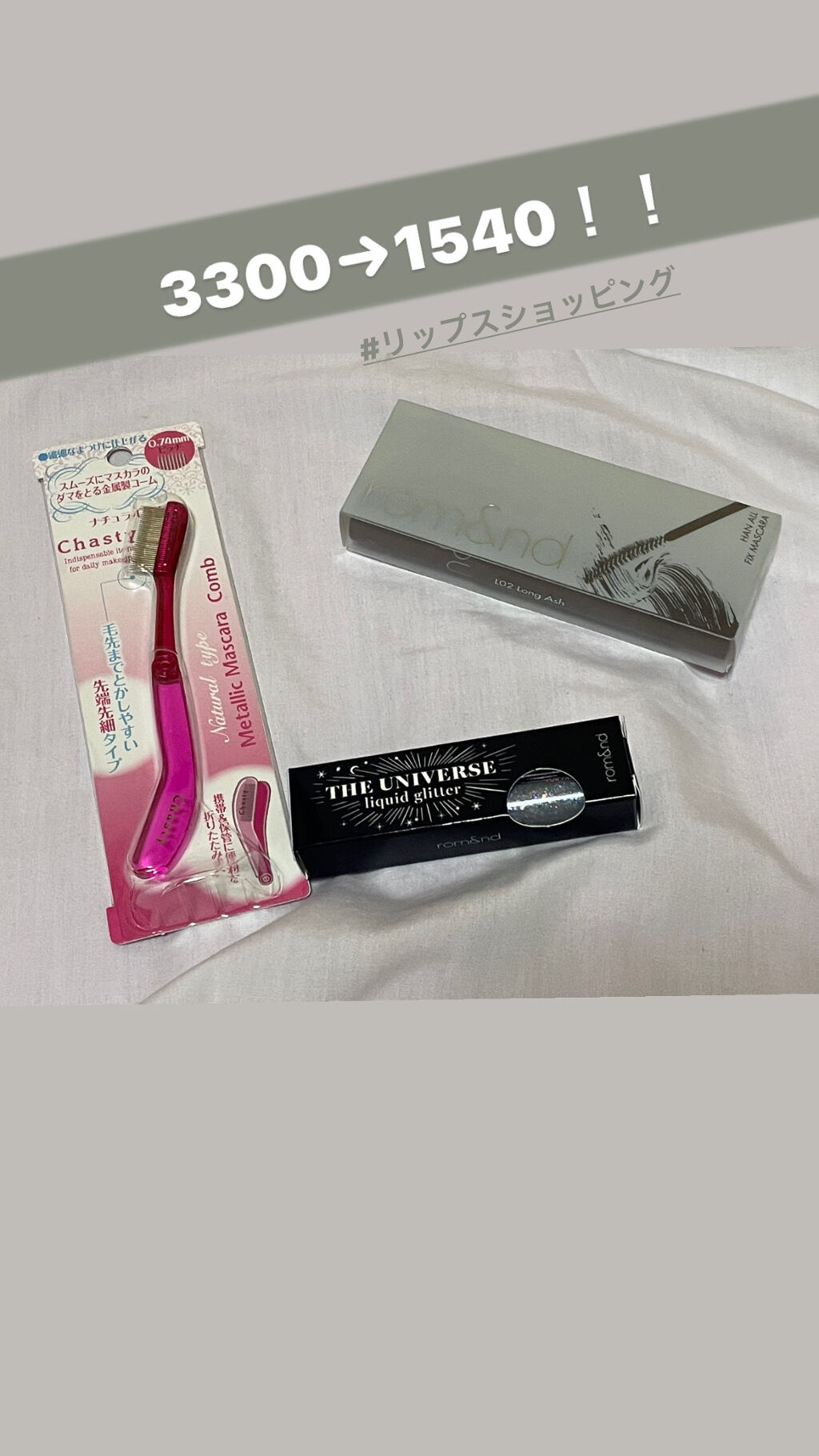マスカラコーム メタルN（ナチュラル）/チャスティ/その他化粧小物を使ったクチコミ（1枚目）