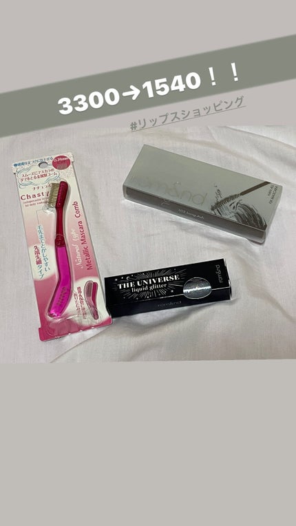 リキッド グリッター シャドウ/rom&nd/グリッターを使ったクチコミ(1枚目)