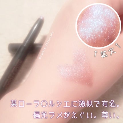 ウォータリースティックシャドウ 05 スパークルモーヴ/Witch's Pouch/スティックアイシャドウを使ったクチコミ(2枚目)