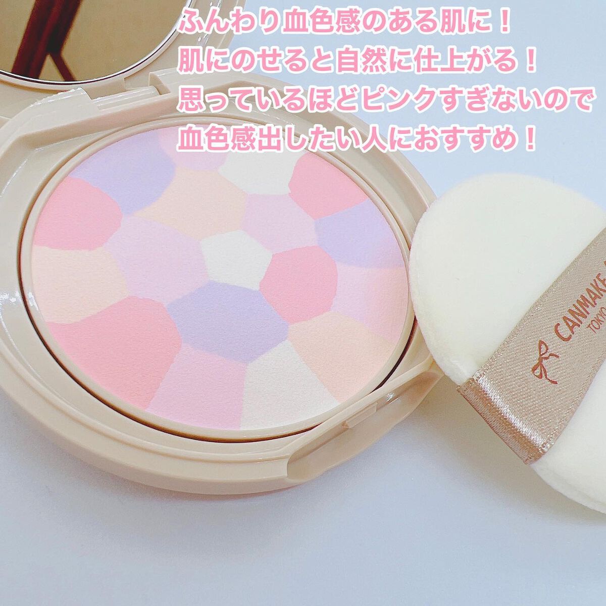 マシュマロフィニッシュパウダー　～Abloom～/キャンメイク/プレストパウダーを使ったクチコミ（3枚目）