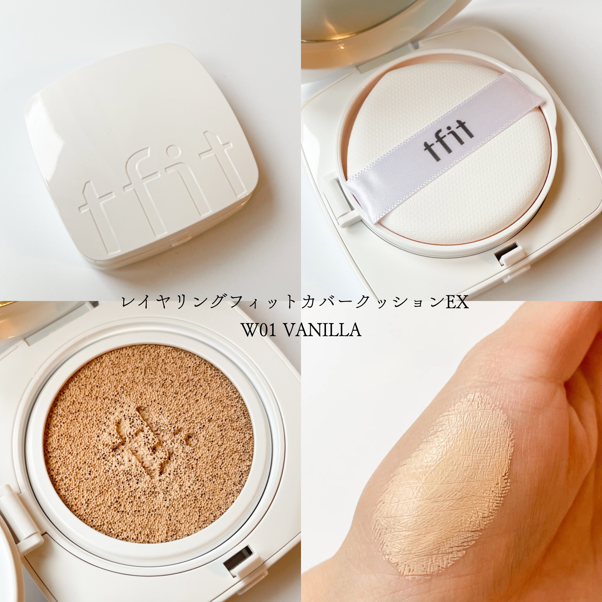 レイヤリングフィット グロークッションEX/TFIT/クッションファンデーションを使ったクチコミ（3枚目）