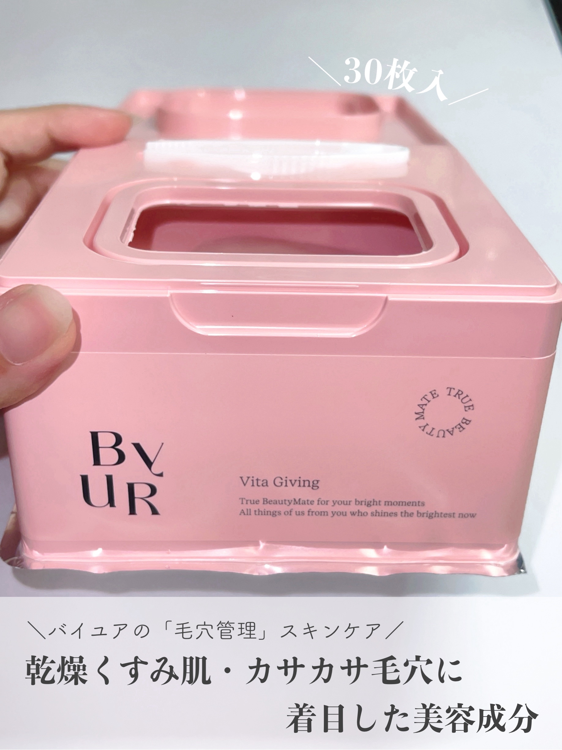 ビタギビング デイリーアクアセラムマスク/ByUR/シートマスク・パックを使ったクチコミ（1枚目）