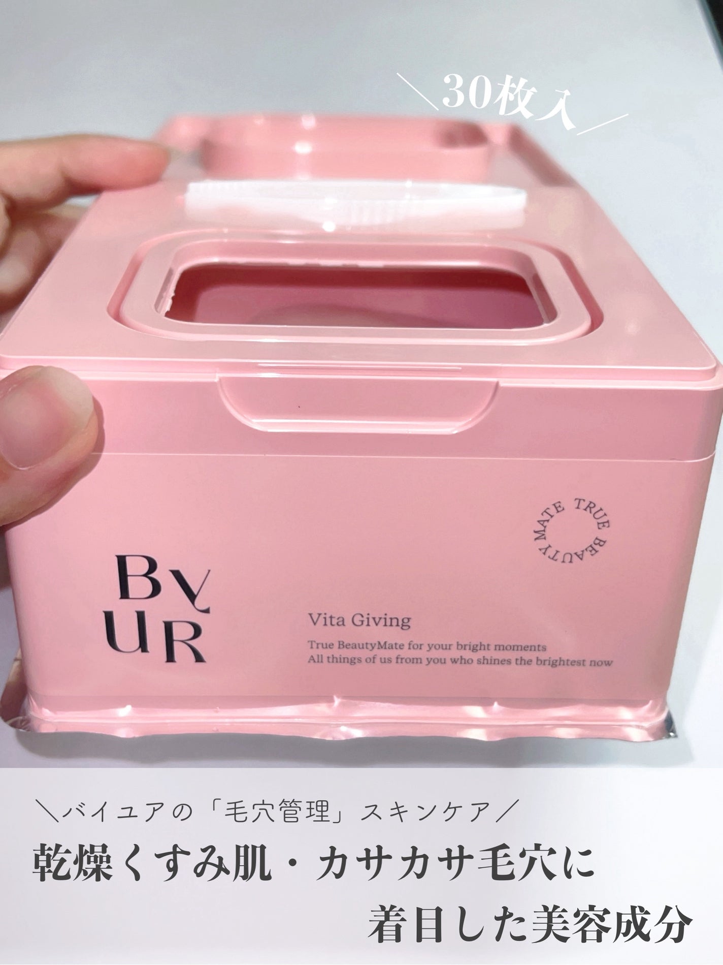 ビタギビング デイリーアクアセラムマスク/ByUR/シートマスク・パックを使ったクチコミ(1枚目)