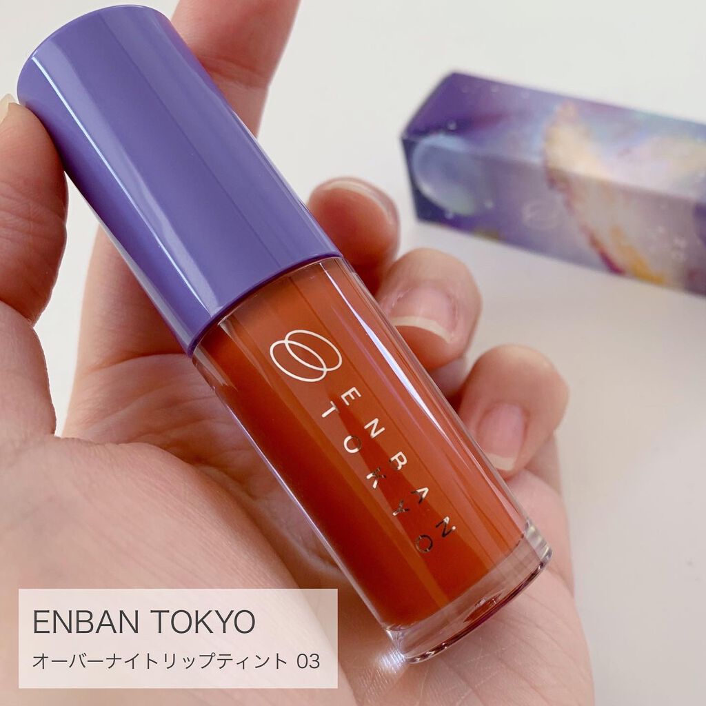 オーバーナイトリップティント/ENBAN TOKYO/口紅を使ったクチコミ（1枚目）