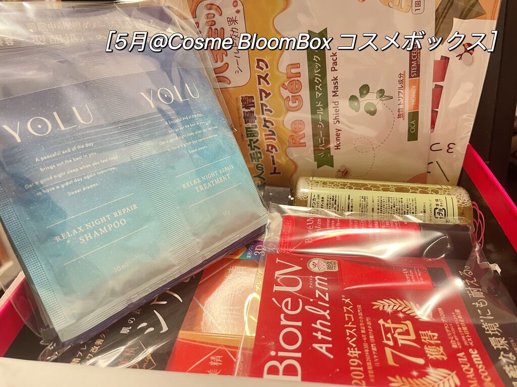 リリ on LIPS 「5月@CosmeBloomBoxコスメボックス💗肌美精 改善し..」(1枚目)