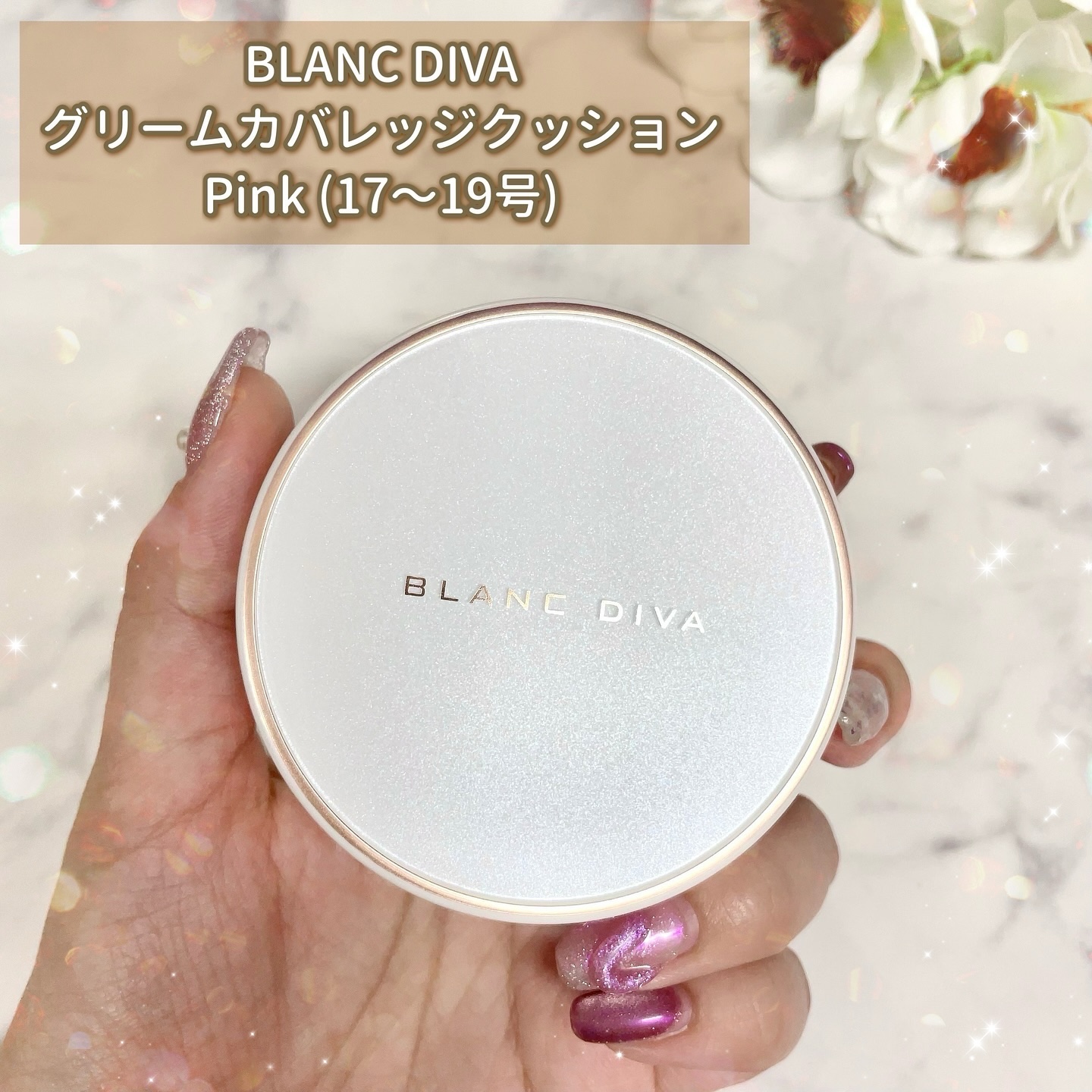 GLEAM COVERAGE CUSHION/BLANC DIVA/クッションファンデーションを使ったクチコミ（2枚目）
