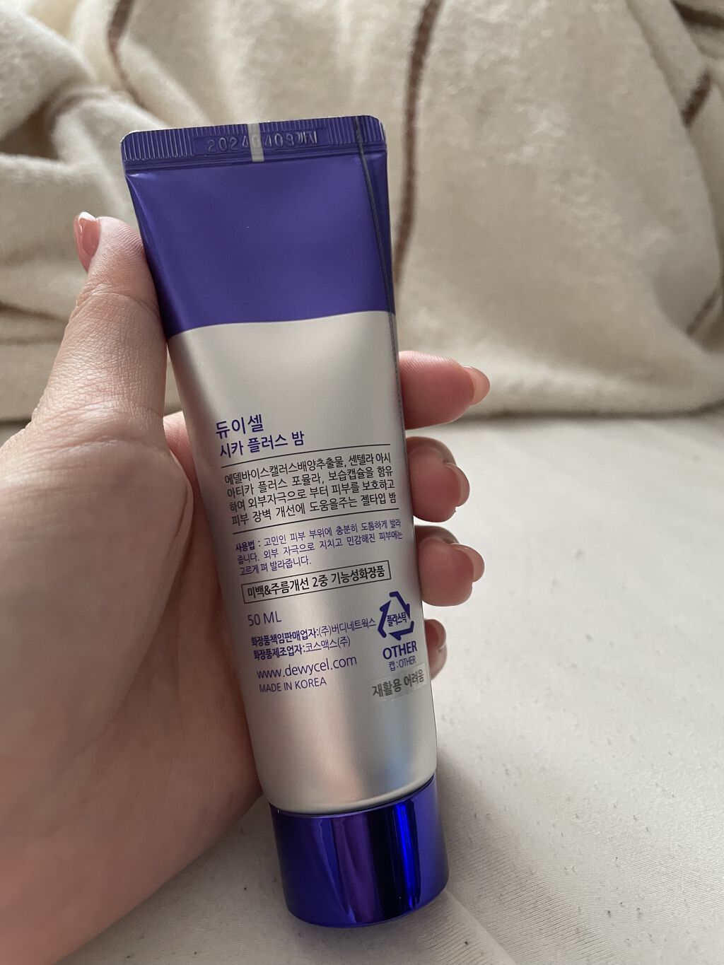 デュイセル シカプラスバーム/DEWYCEL/フェイスクリームを使ったクチコミ（2枚目）